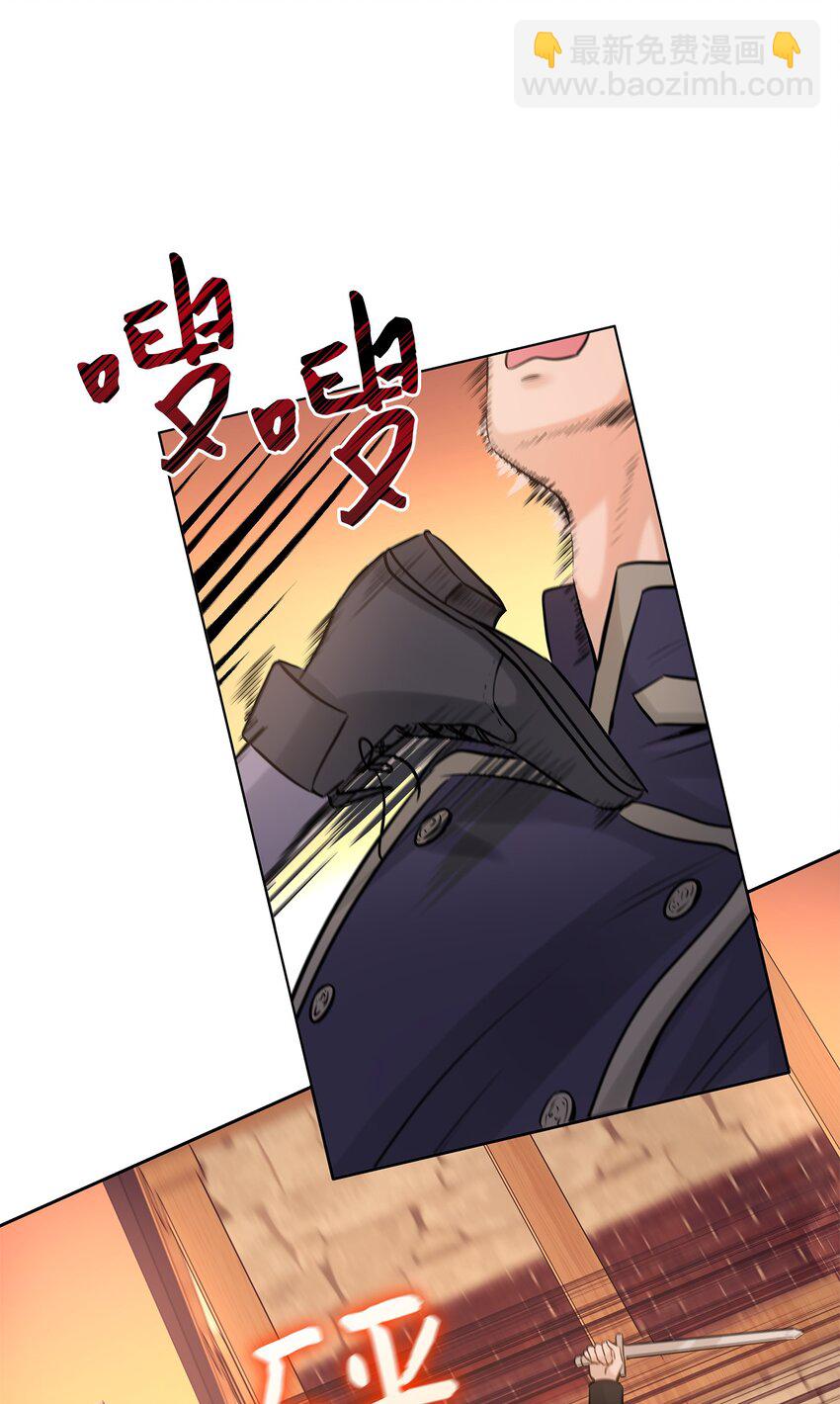 花與劍：帝國榮光的聯姻生活 - 08 朋友(1/2) - 8