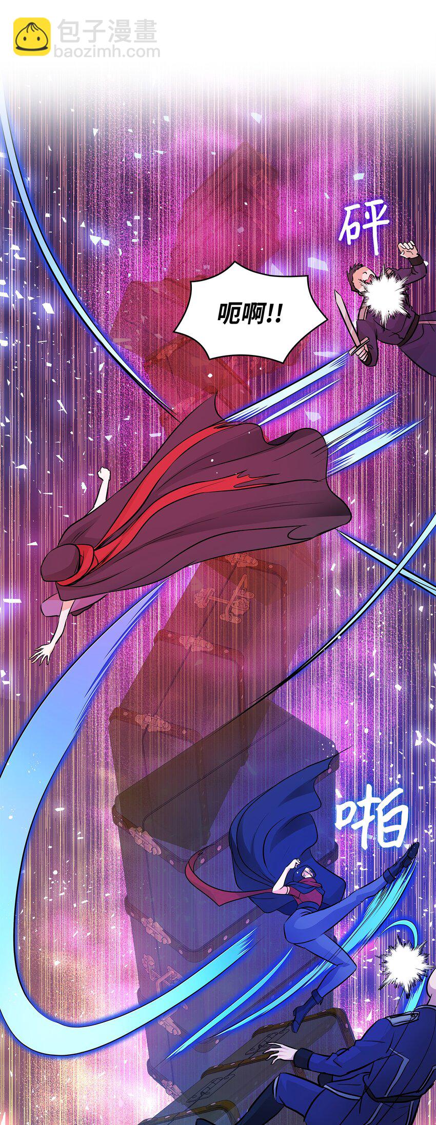 花與劍：帝國榮光的聯姻生活 - 08 朋友(1/2) - 3