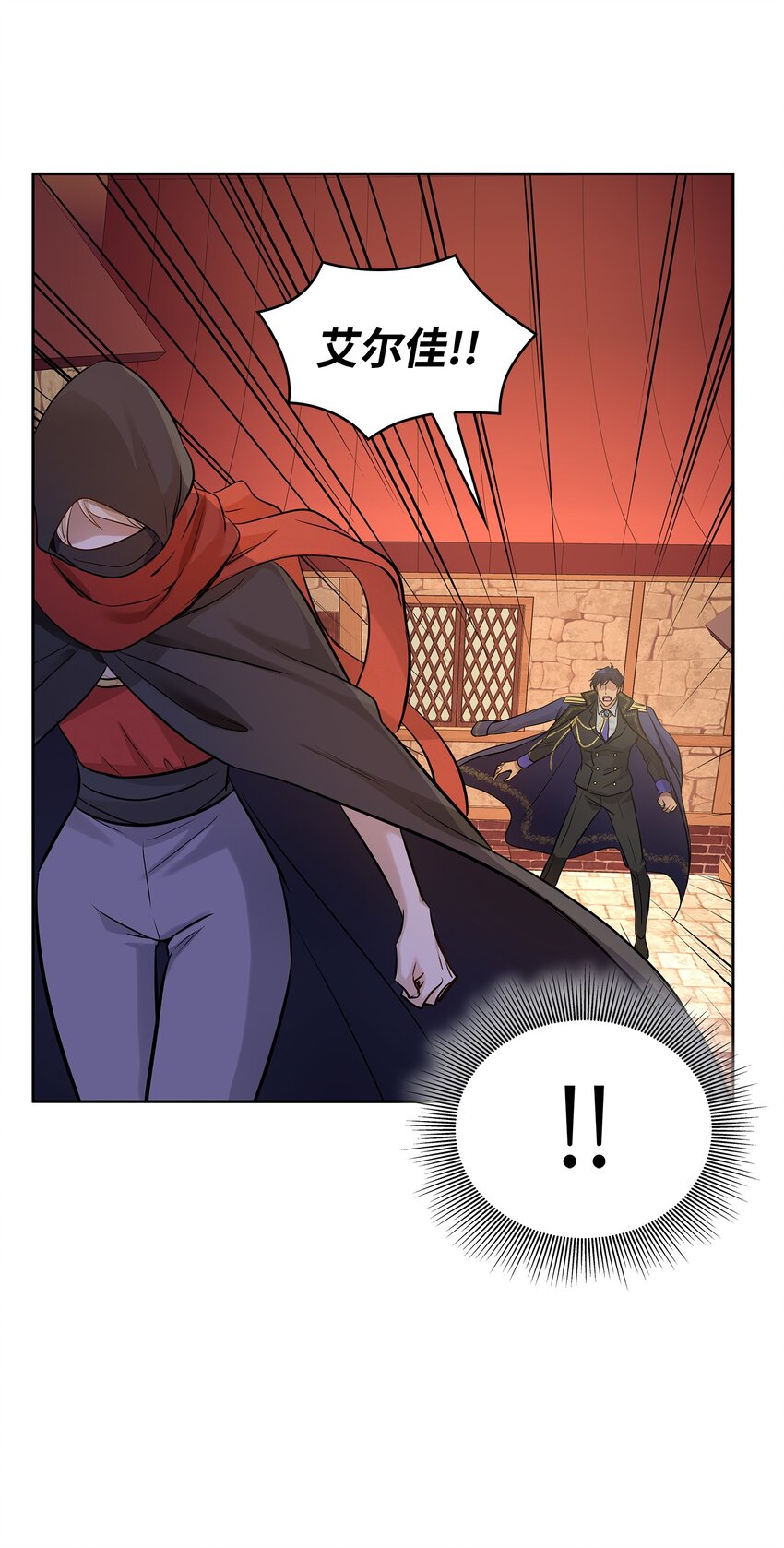 花與劍：帝國榮光的聯姻生活 - 08 朋友(2/2) - 6