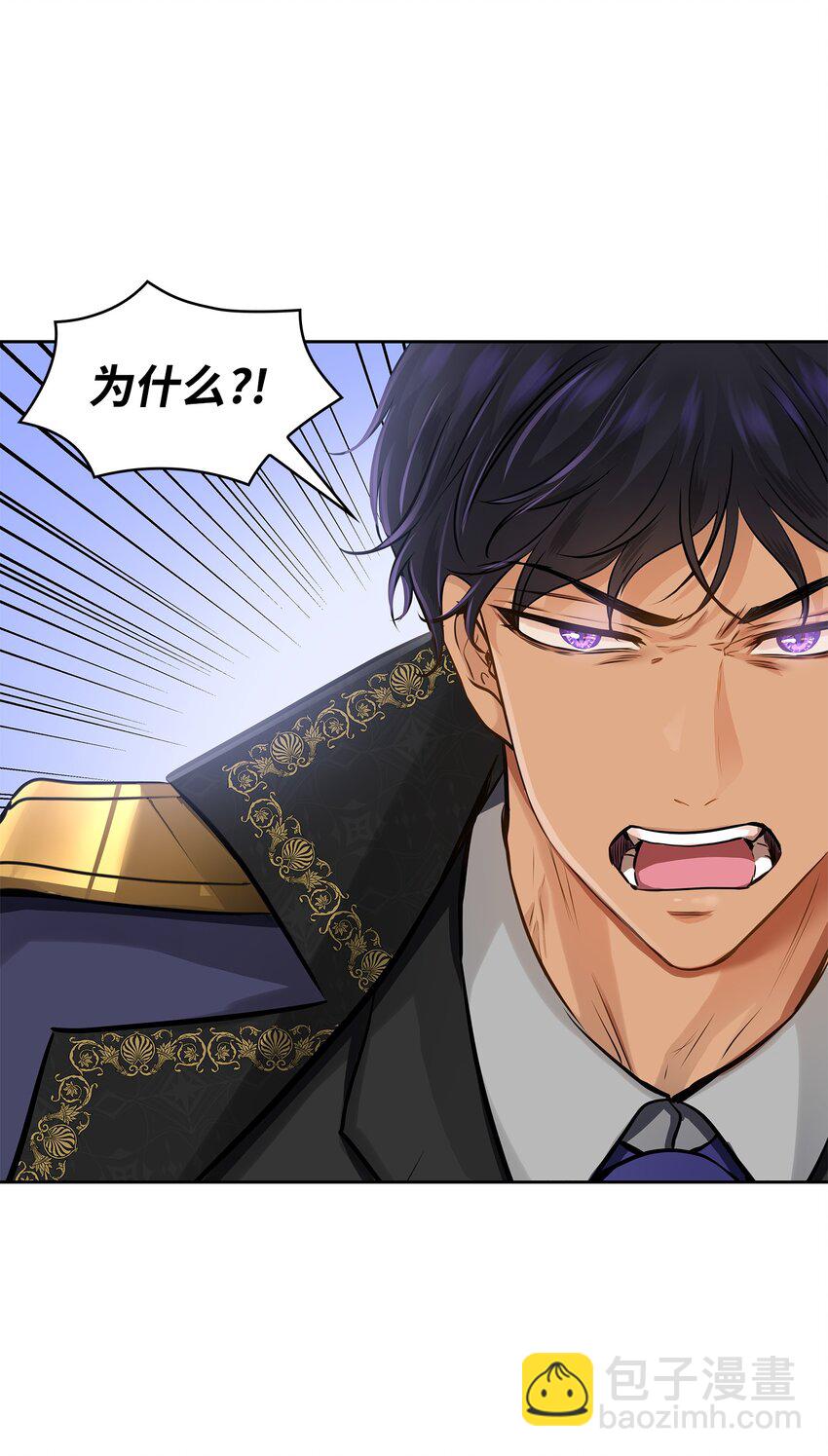 花與劍：帝國榮光的聯姻生活 - 08 朋友(2/2) - 1