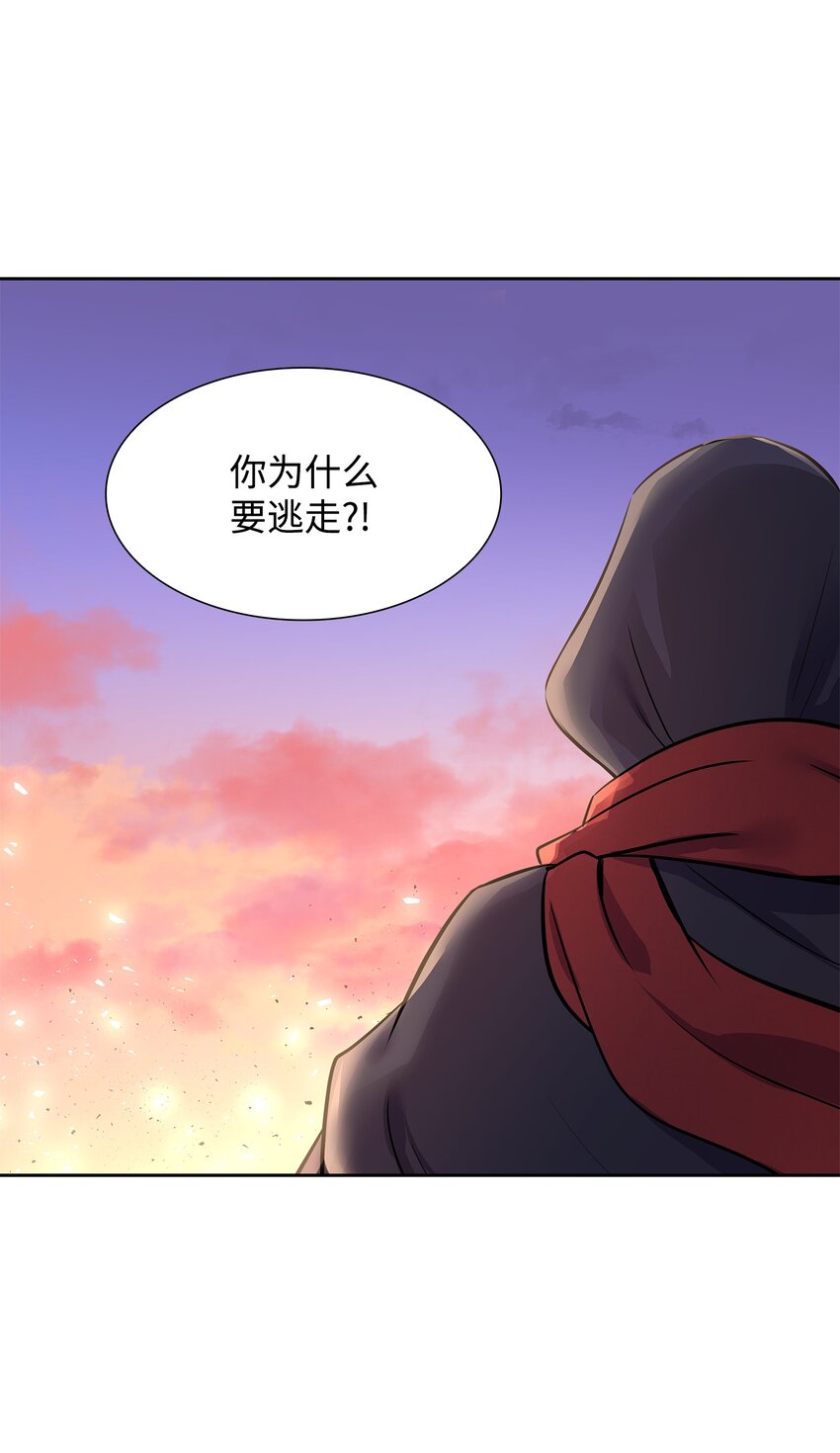 花與劍：帝國榮光的聯姻生活 - 08 朋友(2/2) - 2