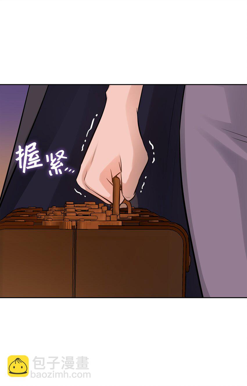 花與劍：帝國榮光的聯姻生活 - 08 朋友(2/2) - 1