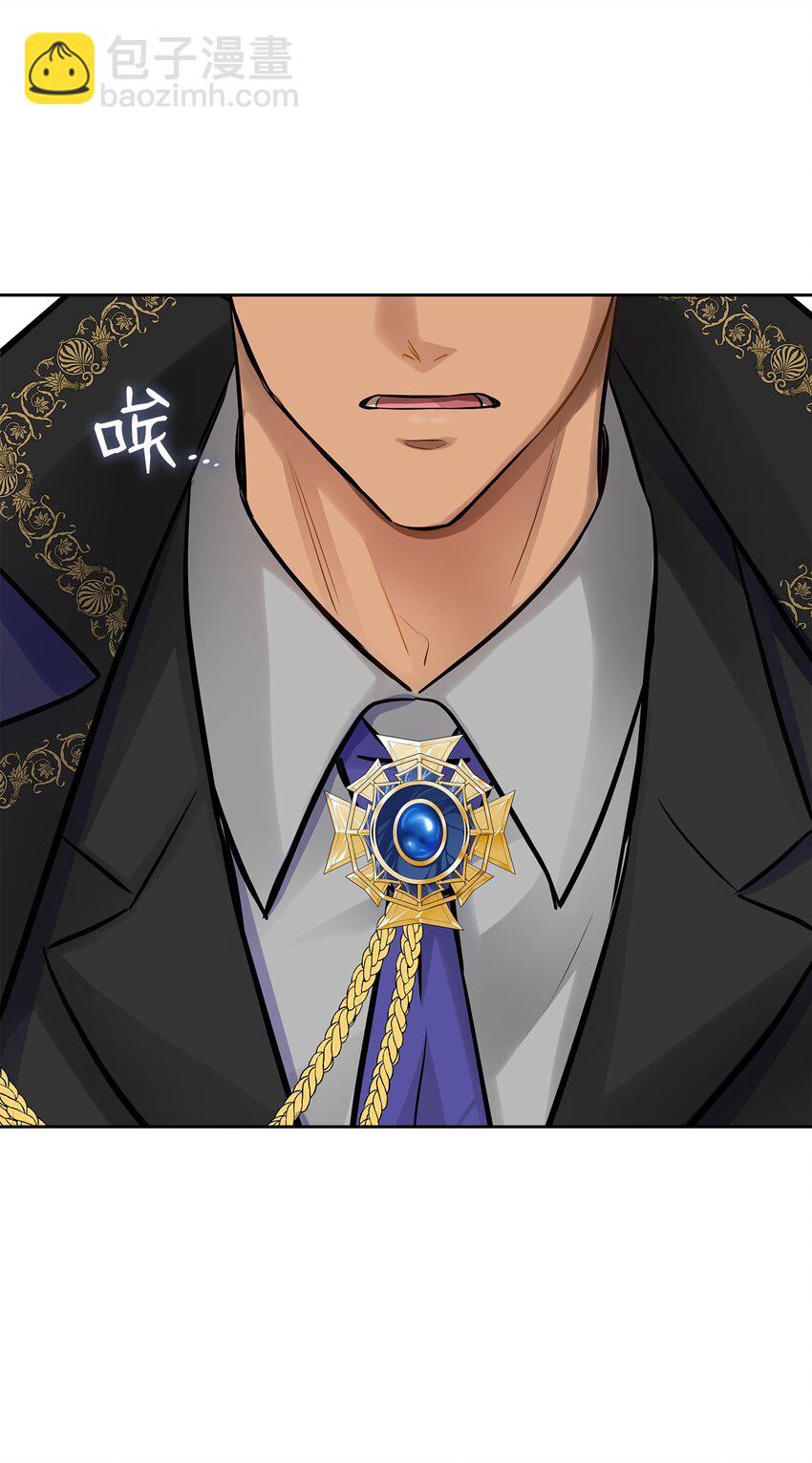 花與劍：帝國榮光的聯姻生活 - 08 朋友(2/2) - 4