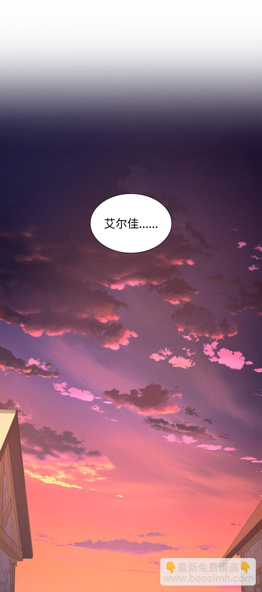 花與劍：帝國榮光的聯姻生活 - 08 朋友(2/2) - 5