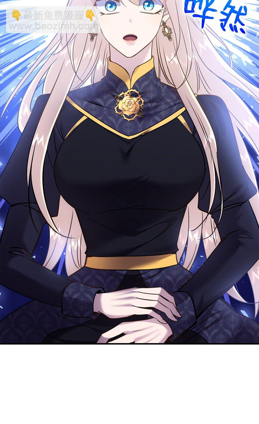 花與劍：帝國榮光的聯姻生活 - 80 審判日(1/2) - 3