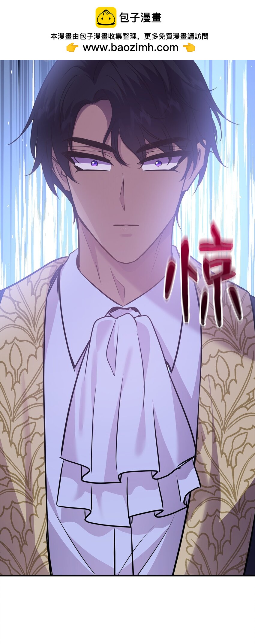 花與劍：帝國榮光的聯姻生活 - 80 審判日(1/2) - 2