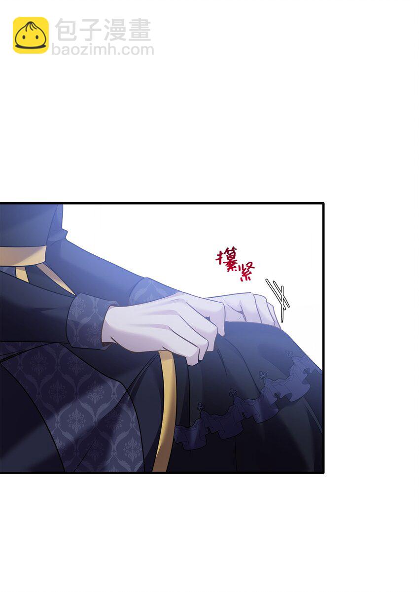 花與劍：帝國榮光的聯姻生活 - 80 審判日(1/2) - 2