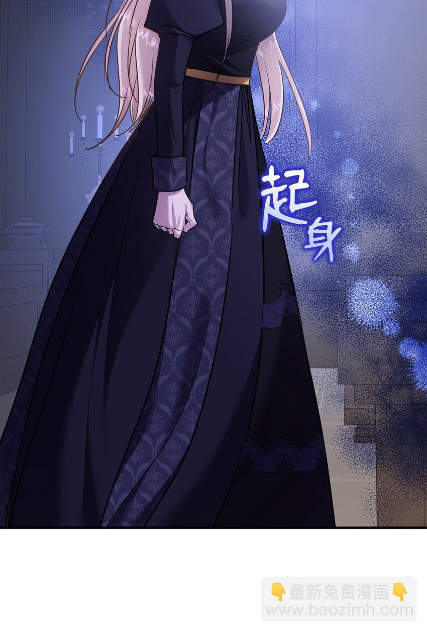 花與劍：帝國榮光的聯姻生活 - 80 審判日(1/2) - 4