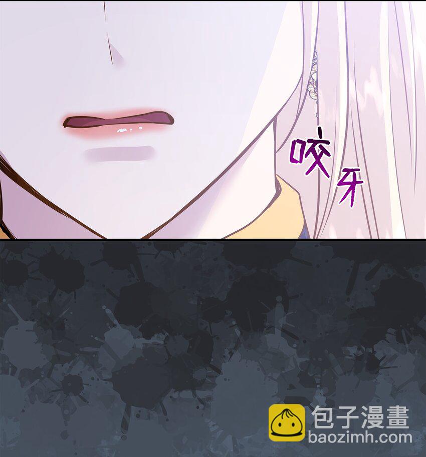 花與劍：帝國榮光的聯姻生活 - 80 審判日(1/2) - 3