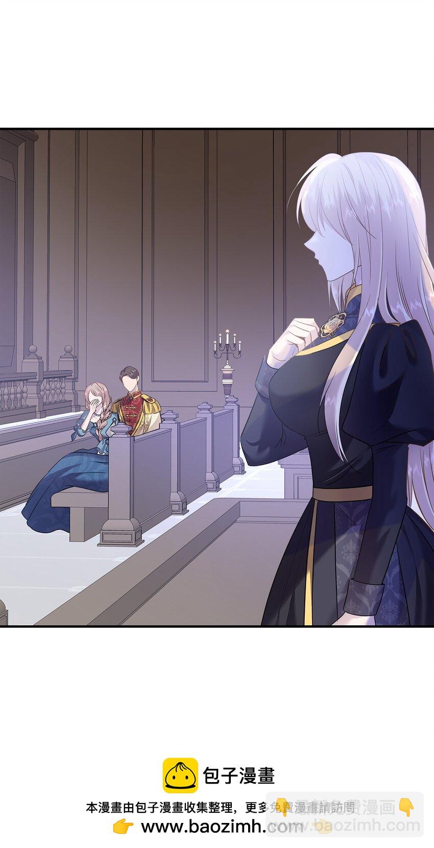 花與劍：帝國榮光的聯姻生活 - 80 審判日(1/2) - 2