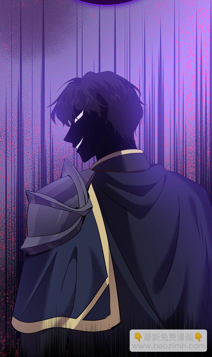 花與劍：帝國榮光的聯姻生活 - 80 審判日(2/2) - 4