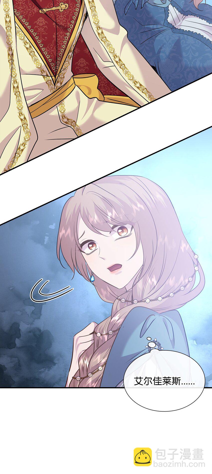 花與劍：帝國榮光的聯姻生活 - 80 審判日(2/2) - 6