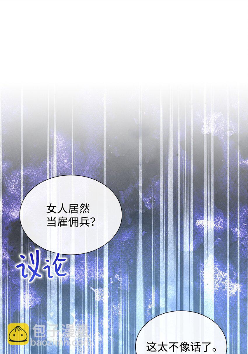 花與劍：帝國榮光的聯姻生活 - 80 審判日(2/2) - 7