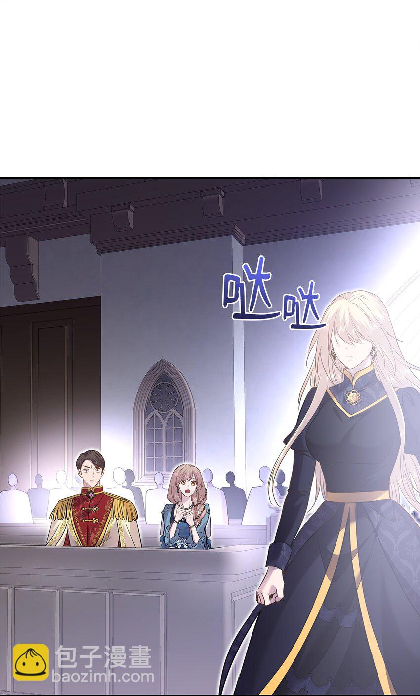 花與劍：帝國榮光的聯姻生活 - 80 審判日(2/2) - 7