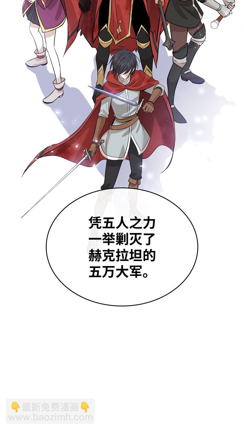 花與劍：帝國榮光的聯姻生活 - 80 審判日(2/2) - 7