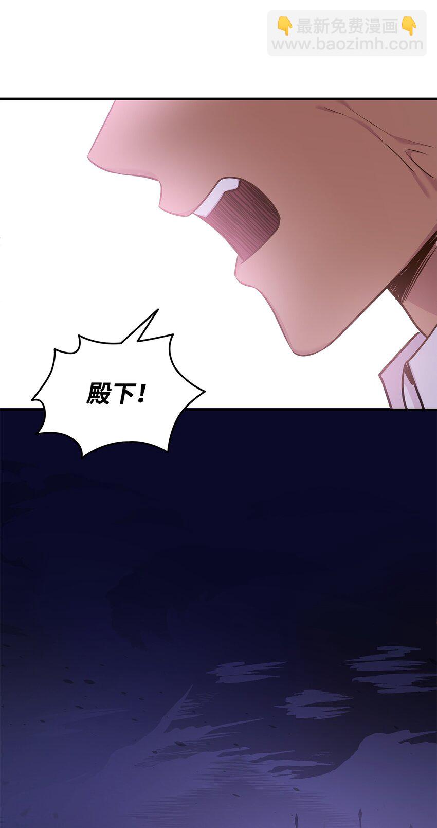 花與劍：帝國榮光的聯姻生活 - 80 審判日(2/2) - 4