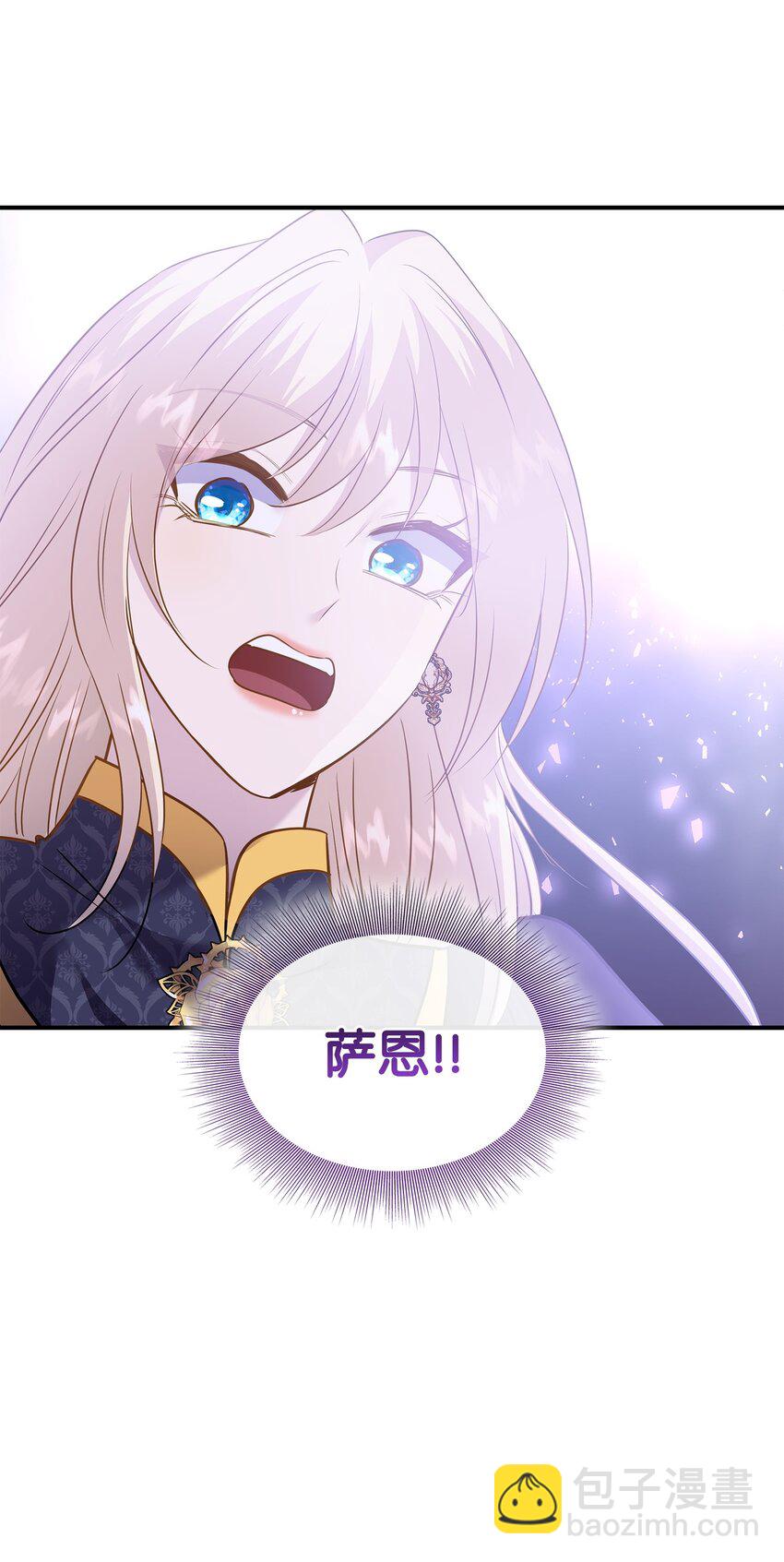 花與劍：帝國榮光的聯姻生活 - 80 審判日(2/2) - 3