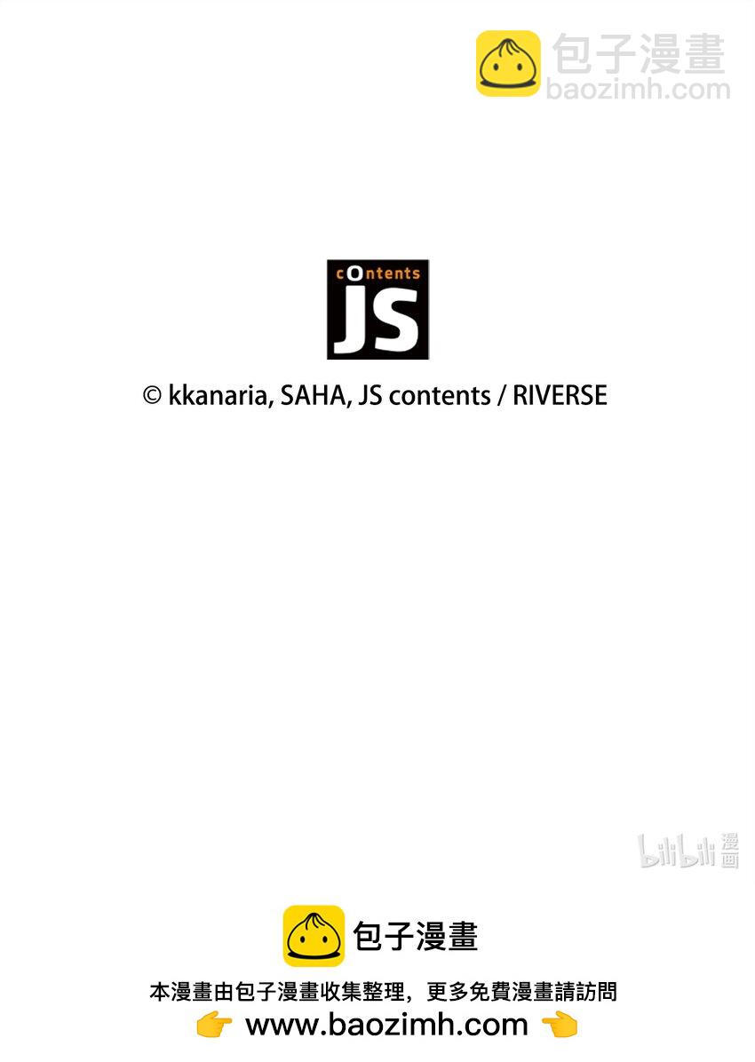 花與劍：帝國榮光的聯姻生活 - 80 審判日(2/2) - 4