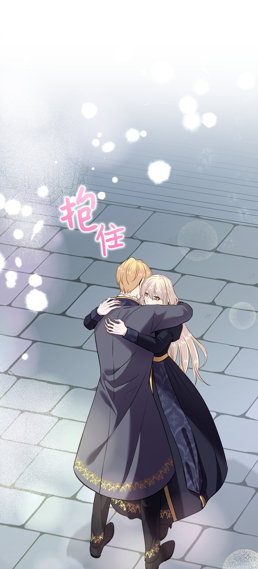 花與劍：帝國榮光的聯姻生活 - 82 密謀叛亂(1/2) - 7