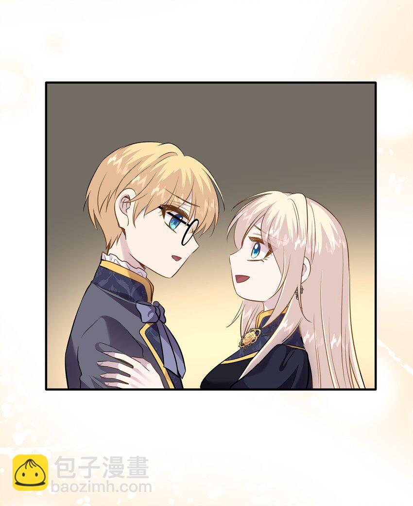 花與劍：帝國榮光的聯姻生活 - 82 密謀叛亂(1/2) - 2