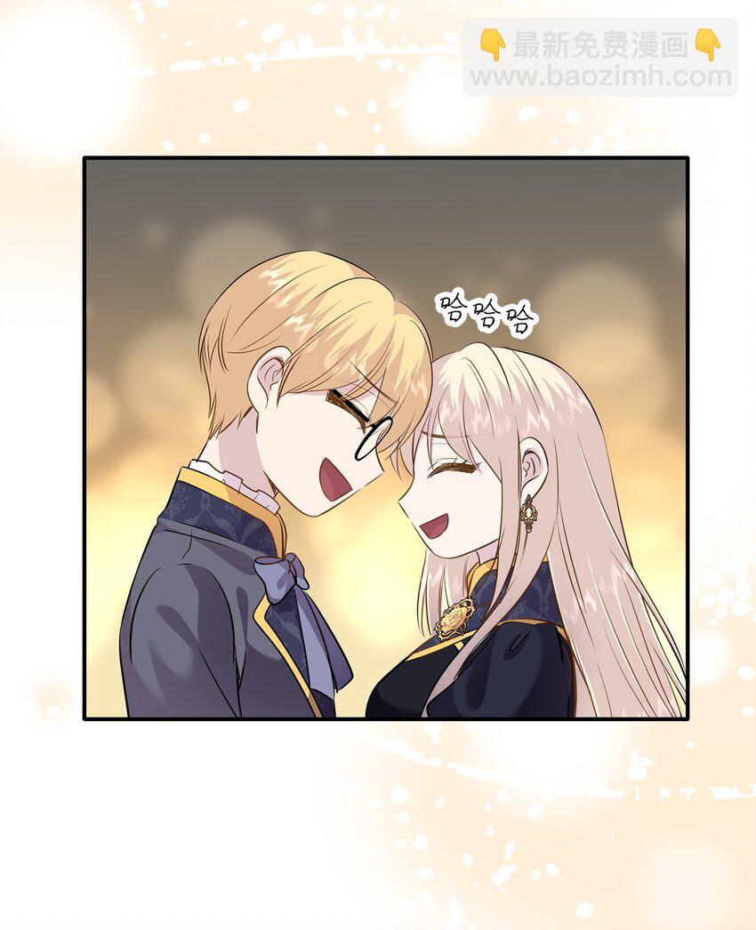 花與劍：帝國榮光的聯姻生活 - 82 密謀叛亂(1/2) - 3