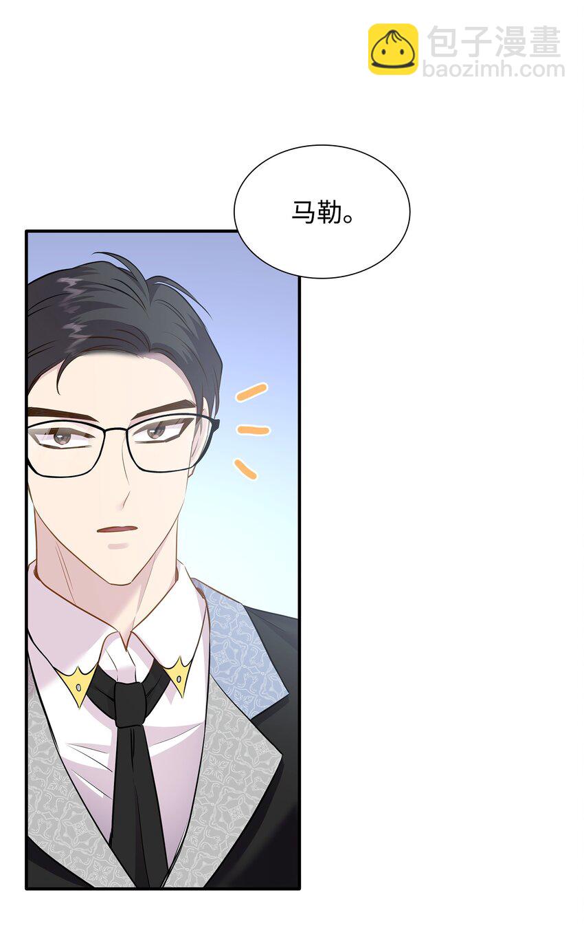 花與劍：帝國榮光的聯姻生活 - 82 密謀叛亂(1/2) - 1