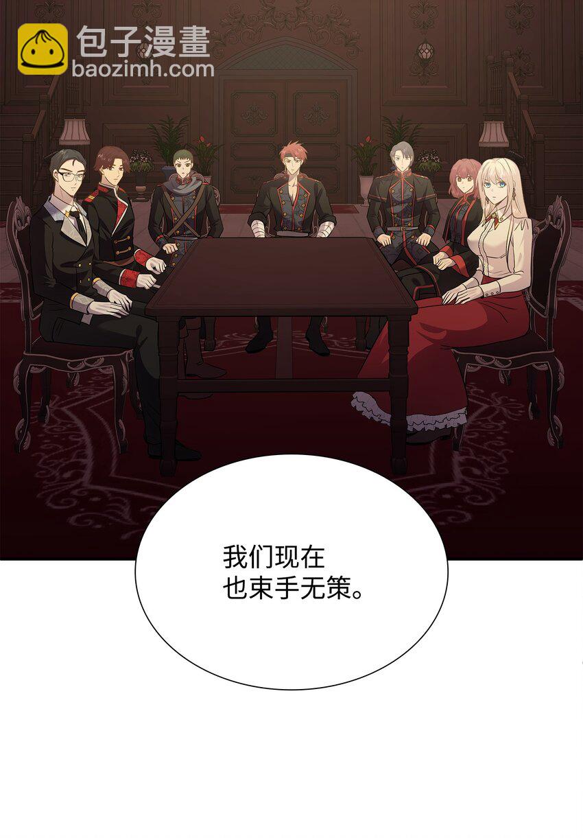 花與劍：帝國榮光的聯姻生活 - 82 密謀叛亂(1/2) - 1