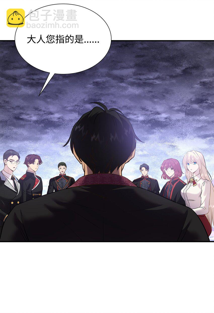 花與劍：帝國榮光的聯姻生活 - 82 密謀叛亂(1/2) - 3