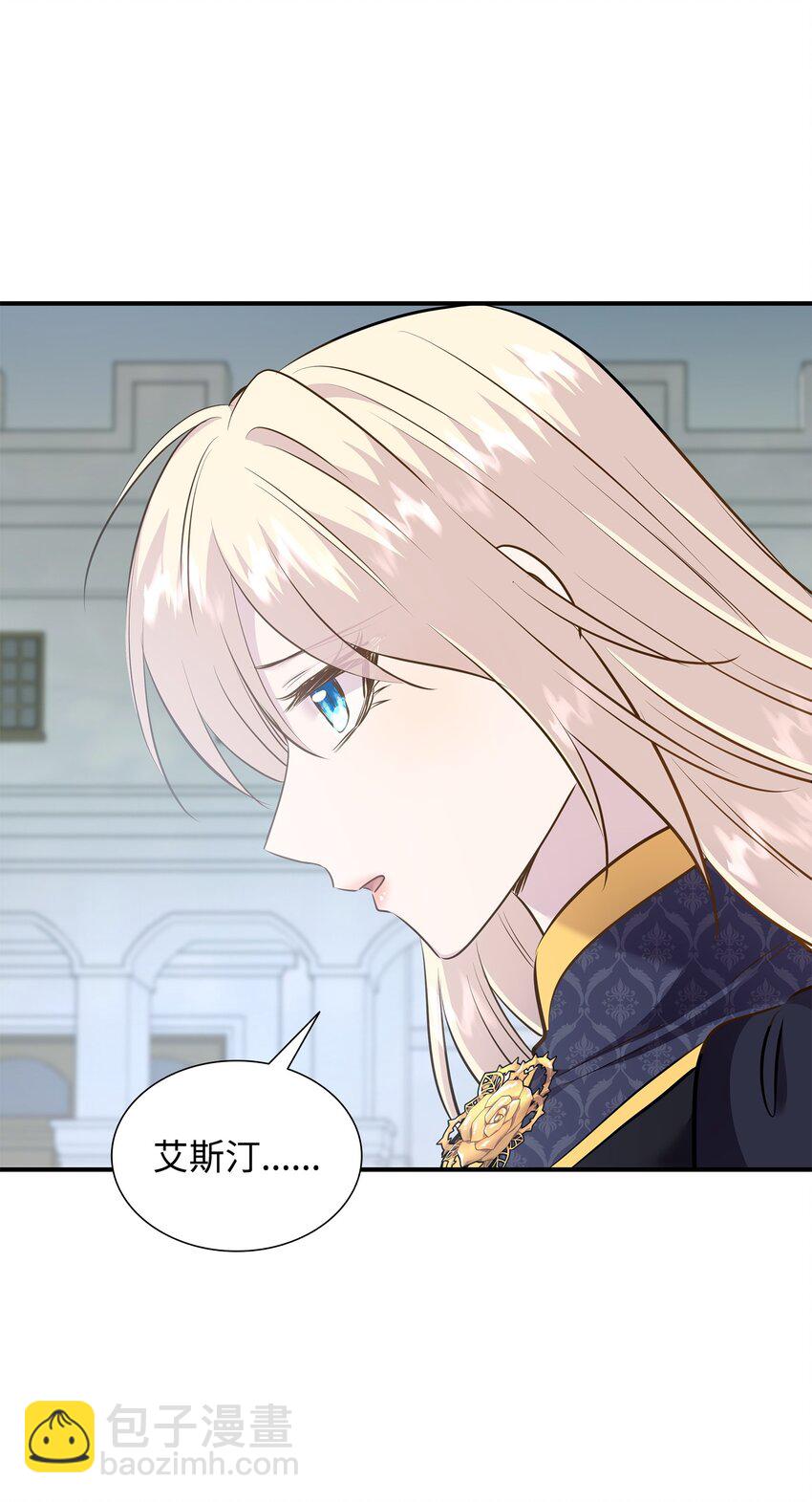 花與劍：帝國榮光的聯姻生活 - 82 密謀叛亂(1/2) - 5