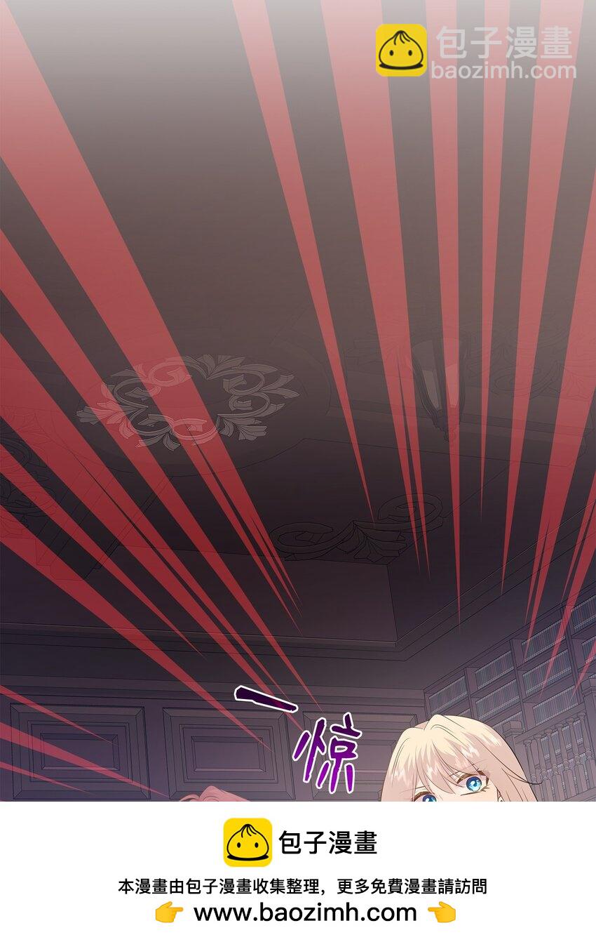 花與劍：帝國榮光的聯姻生活 - 82 密謀叛亂(1/2) - 2