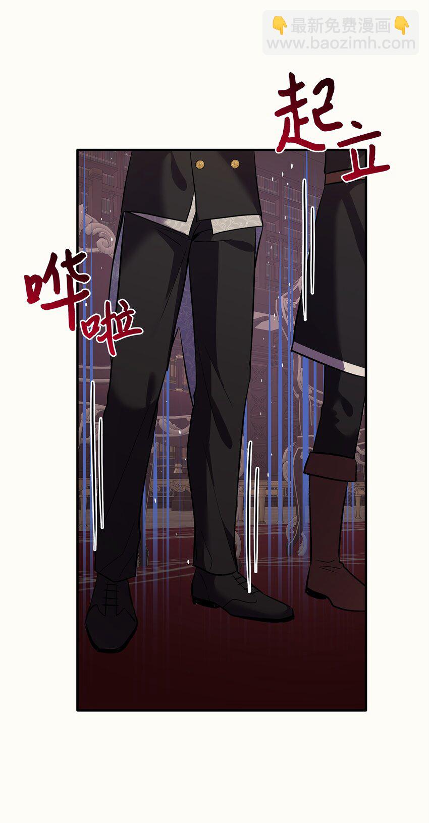 花與劍：帝國榮光的聯姻生活 - 82 密謀叛亂(2/2) - 4