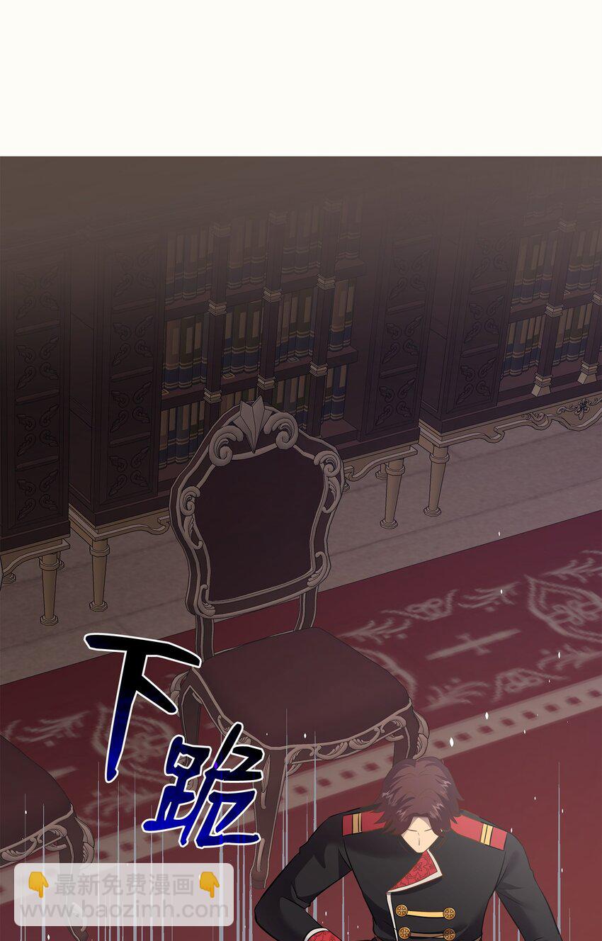 花與劍：帝國榮光的聯姻生活 - 82 密謀叛亂(2/2) - 5