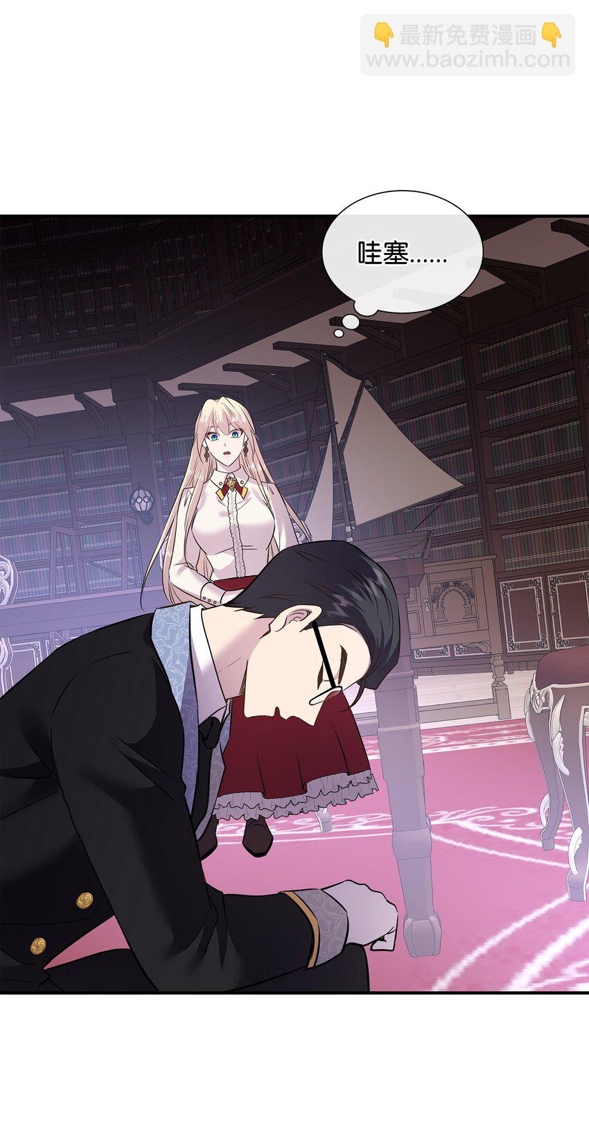 花與劍：帝國榮光的聯姻生活 - 82 密謀叛亂(2/2) - 3