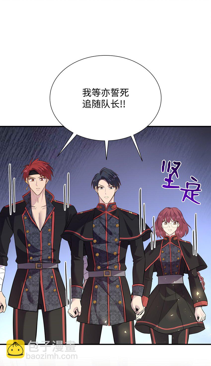 花與劍：帝國榮光的聯姻生活 - 82 密謀叛亂(2/2) - 4