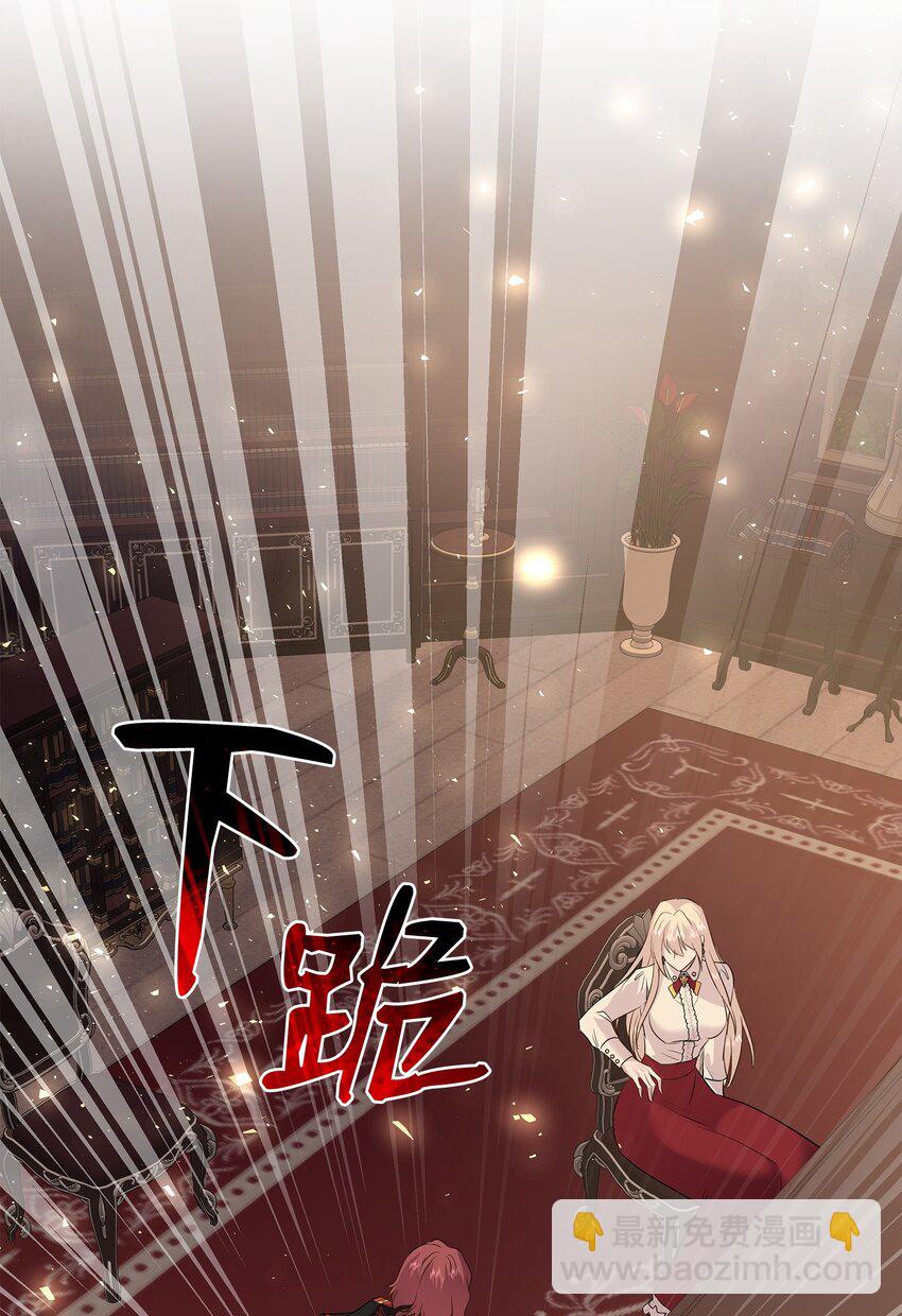 花與劍：帝國榮光的聯姻生活 - 82 密謀叛亂(2/2) - 5