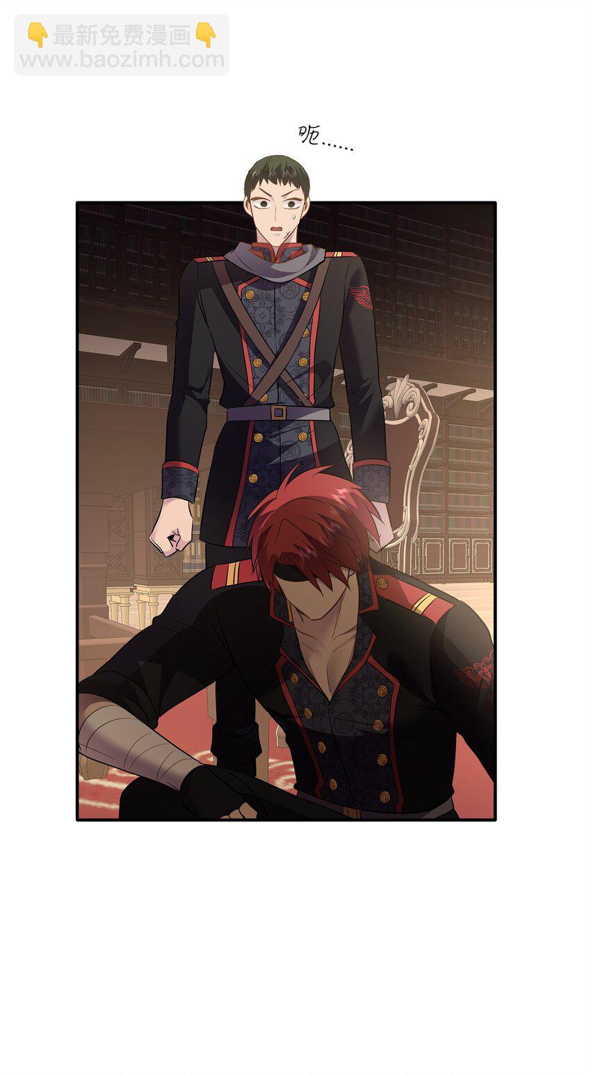 花與劍：帝國榮光的聯姻生活 - 82 密謀叛亂(2/2) - 1