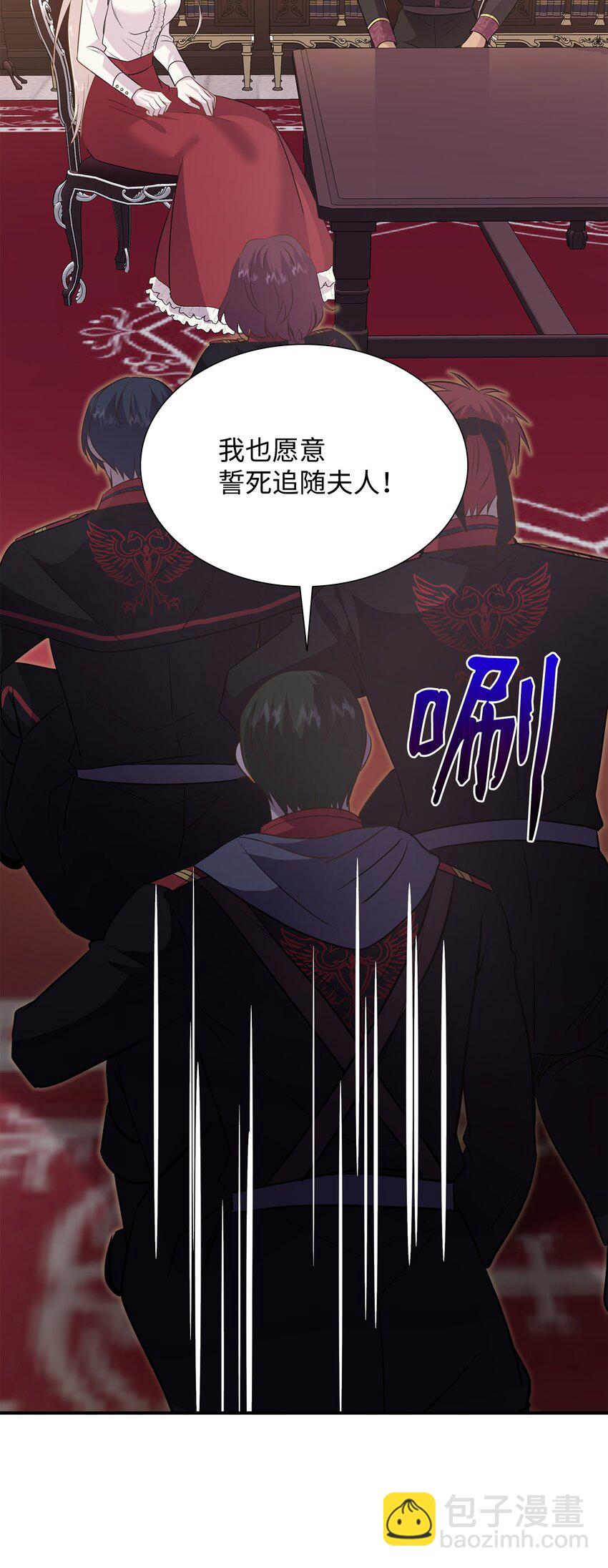 花與劍：帝國榮光的聯姻生活 - 82 密謀叛亂(2/2) - 3