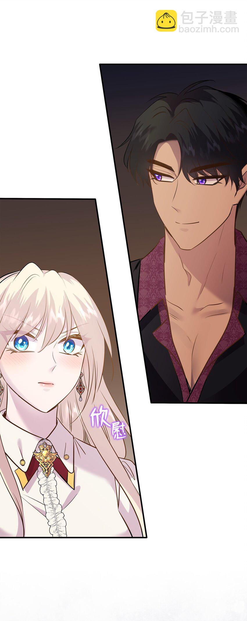 花與劍：帝國榮光的聯姻生活 - 82 密謀叛亂(2/2) - 4