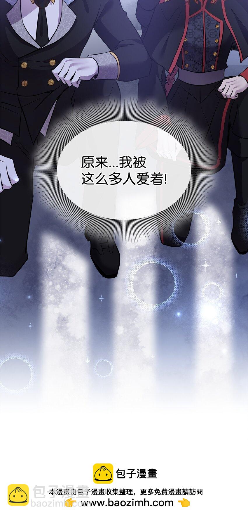 花與劍：帝國榮光的聯姻生活 - 82 密謀叛亂(2/2) - 6