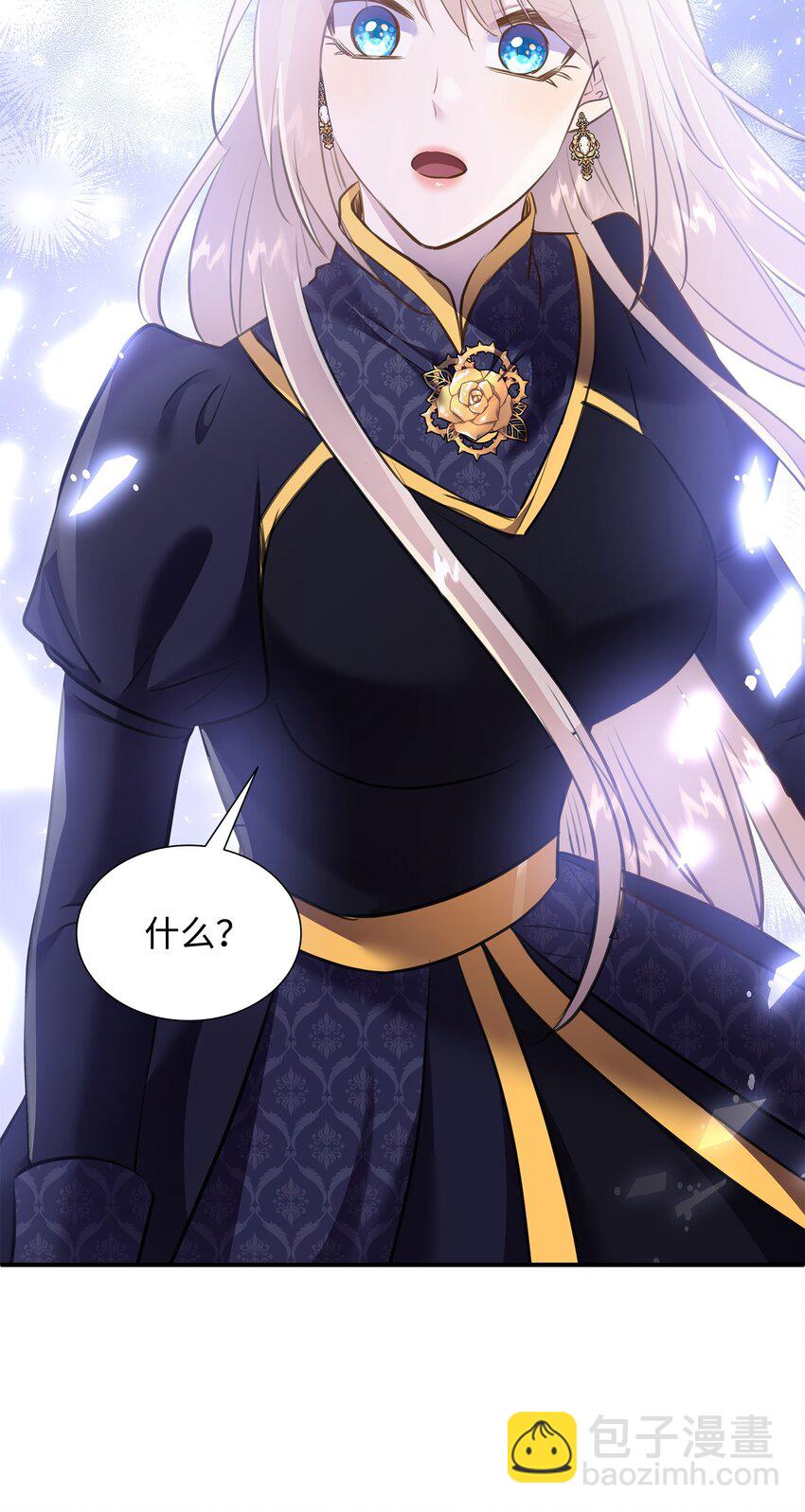 花與劍：帝國榮光的聯姻生活 - 82 密謀叛亂(1/2) - 8