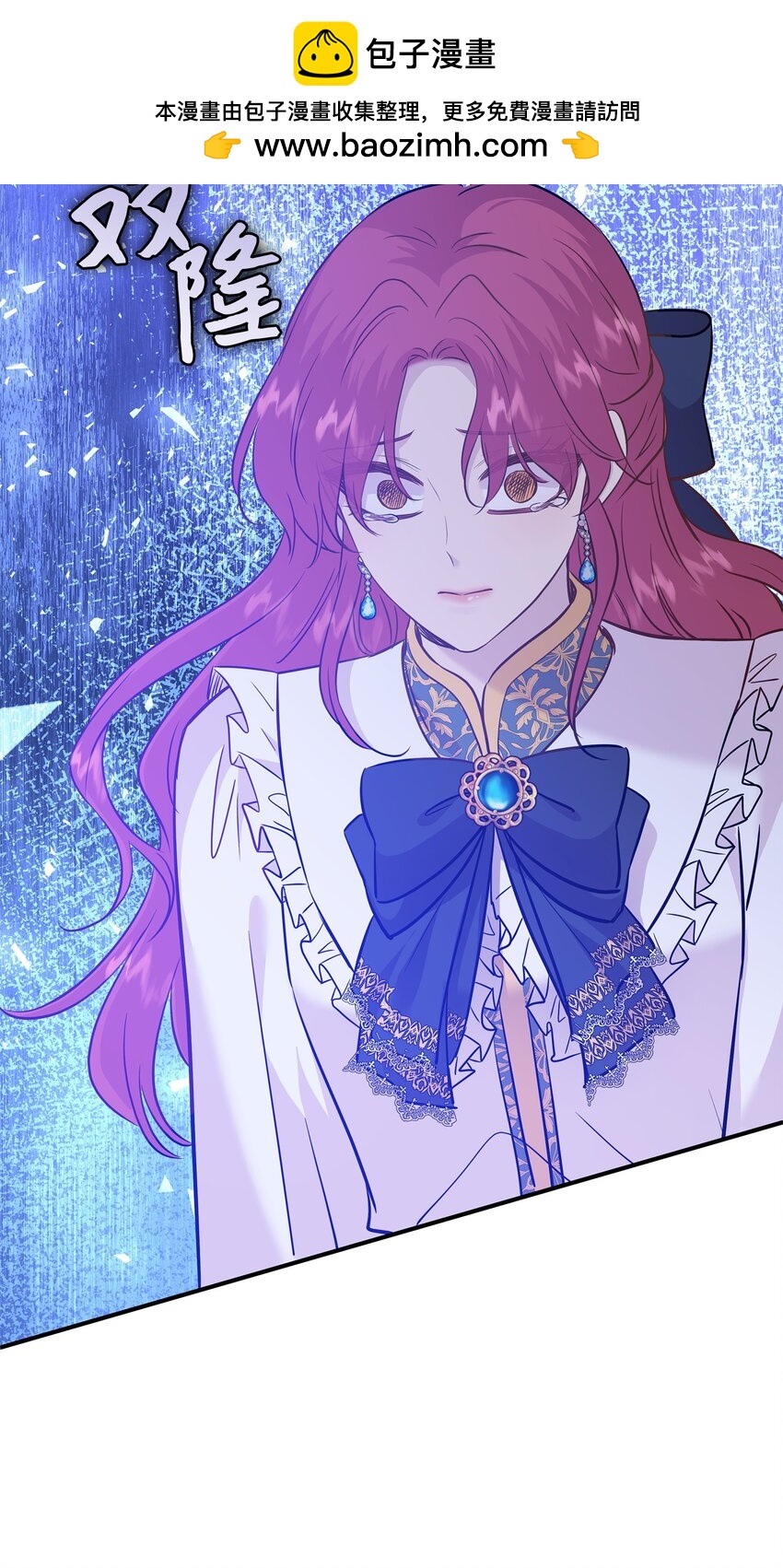 花與劍：帝國榮光的聯姻生活 - 84 教皇駕到(1/2) - 2