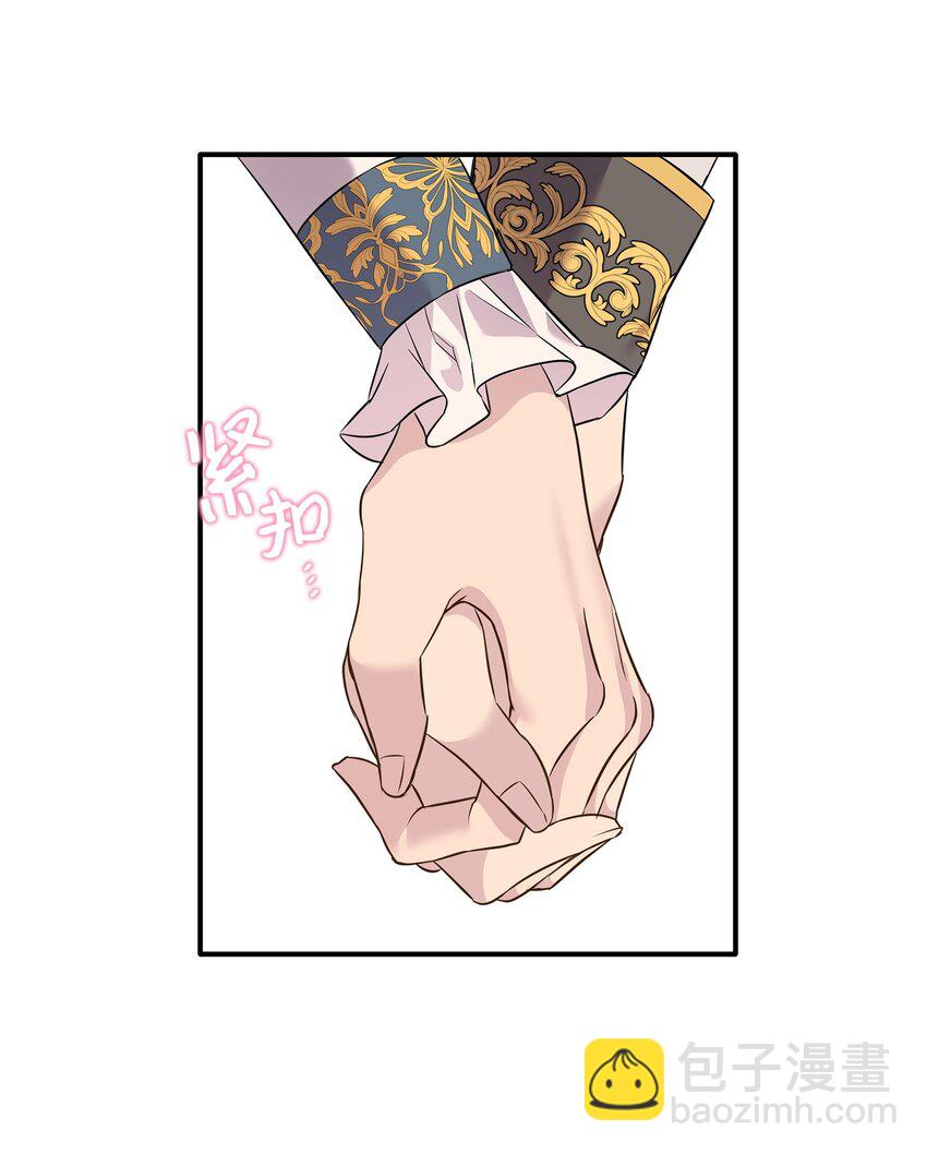 花與劍：帝國榮光的聯姻生活 - 84 教皇駕到(1/2) - 7