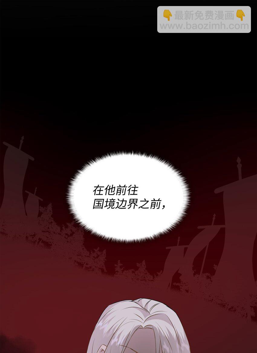 花與劍：帝國榮光的聯姻生活 - 84 教皇駕到(2/2) - 1