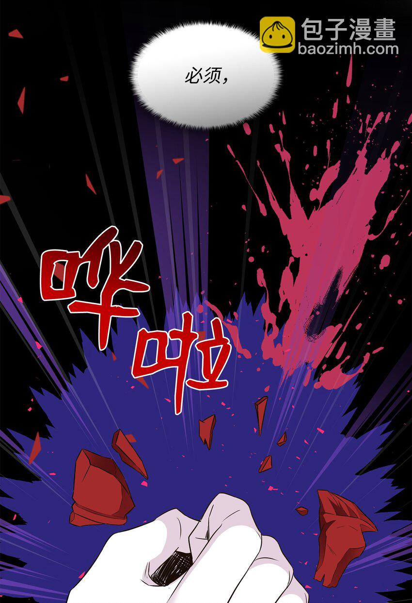 花與劍：帝國榮光的聯姻生活 - 84 教皇駕到(2/2) - 3