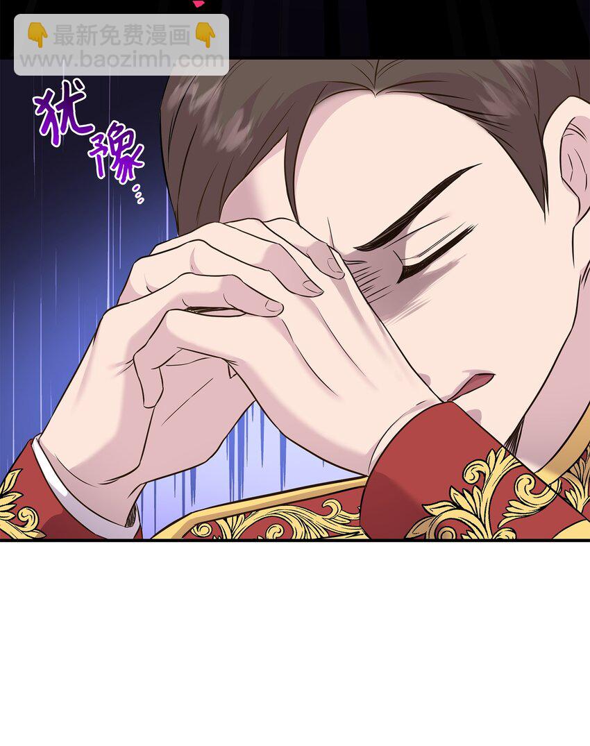 花與劍：帝國榮光的聯姻生活 - 84 教皇駕到(2/2) - 5