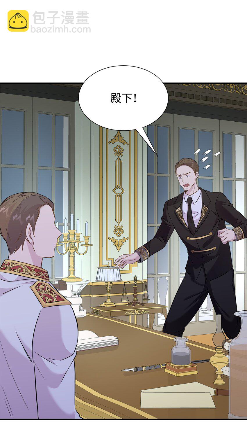 花與劍：帝國榮光的聯姻生活 - 84 教皇駕到(2/2) - 6