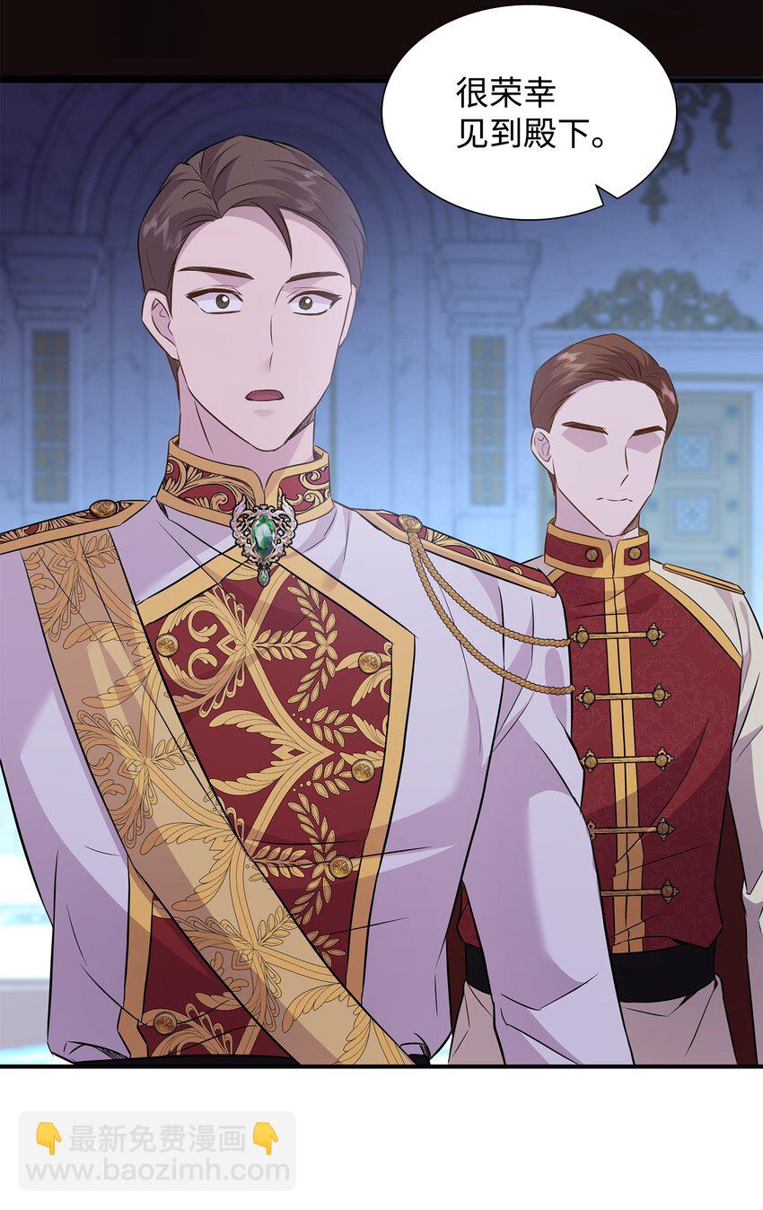 花與劍：帝國榮光的聯姻生活 - 84 教皇駕到(2/2) - 6