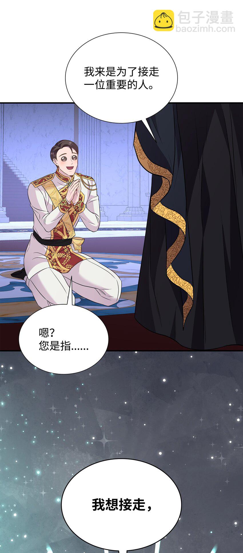 花與劍：帝國榮光的聯姻生活 - 84 教皇駕到(2/2) - 6