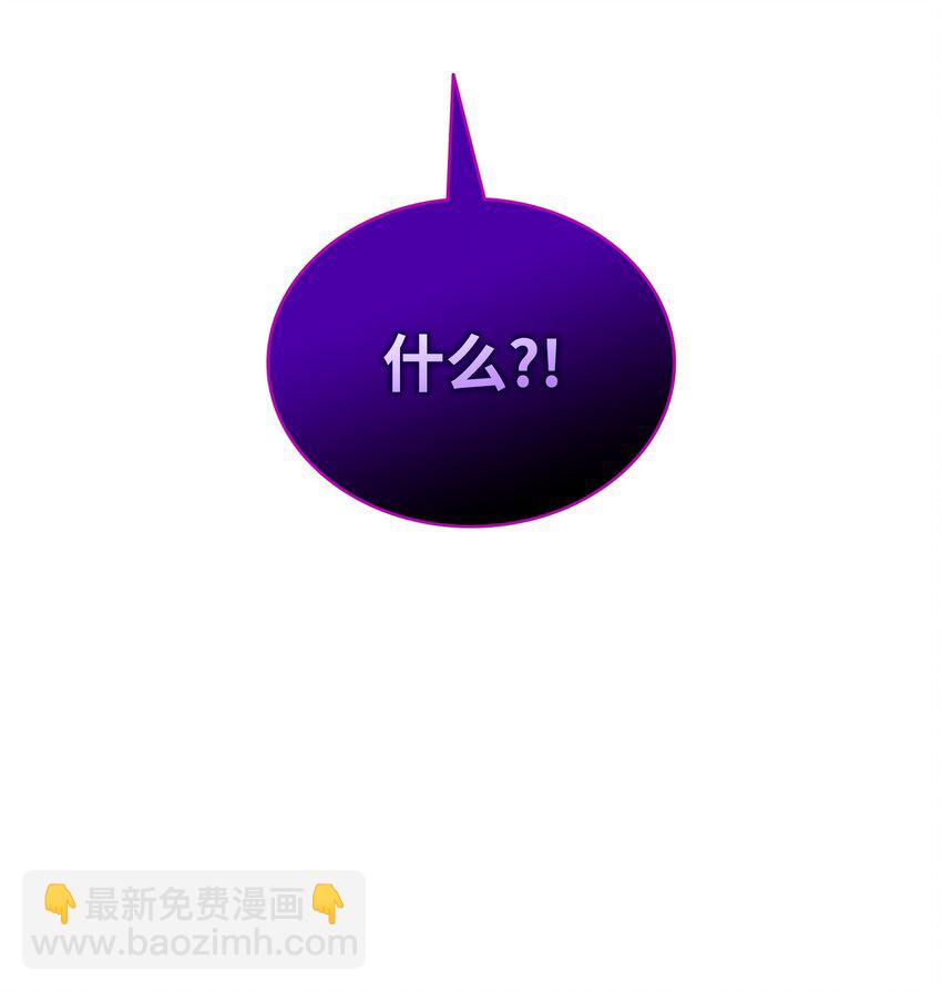 花與劍：帝國榮光的聯姻生活 - 84 教皇駕到(2/2) - 2