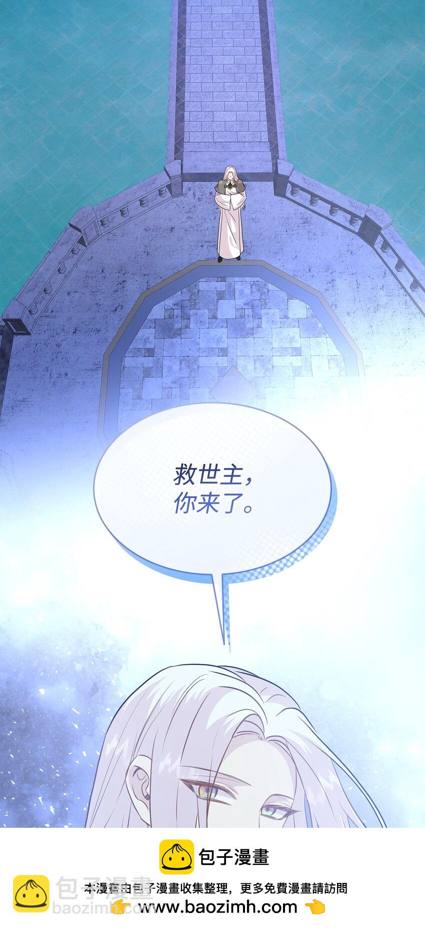 花與劍：帝國榮光的聯姻生活 - 86 重生的真相(2/3) - 6